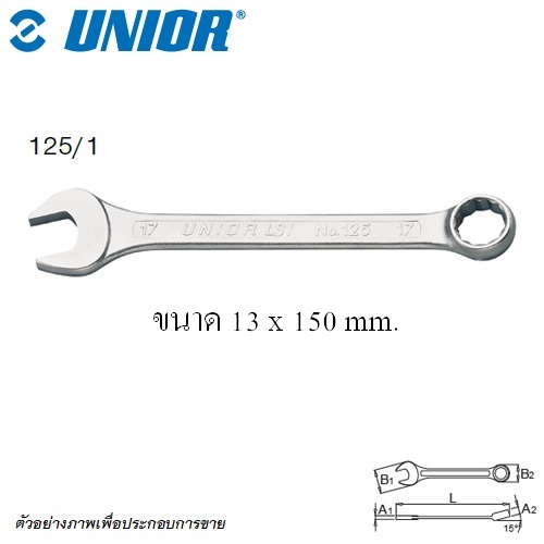 SKI - สกี จำหน่ายสินค้าหลากหลาย และคุณภาพดี | UNIOR 125/1 แหวนข้างปากตาย ตัวสั้น 13 mm.